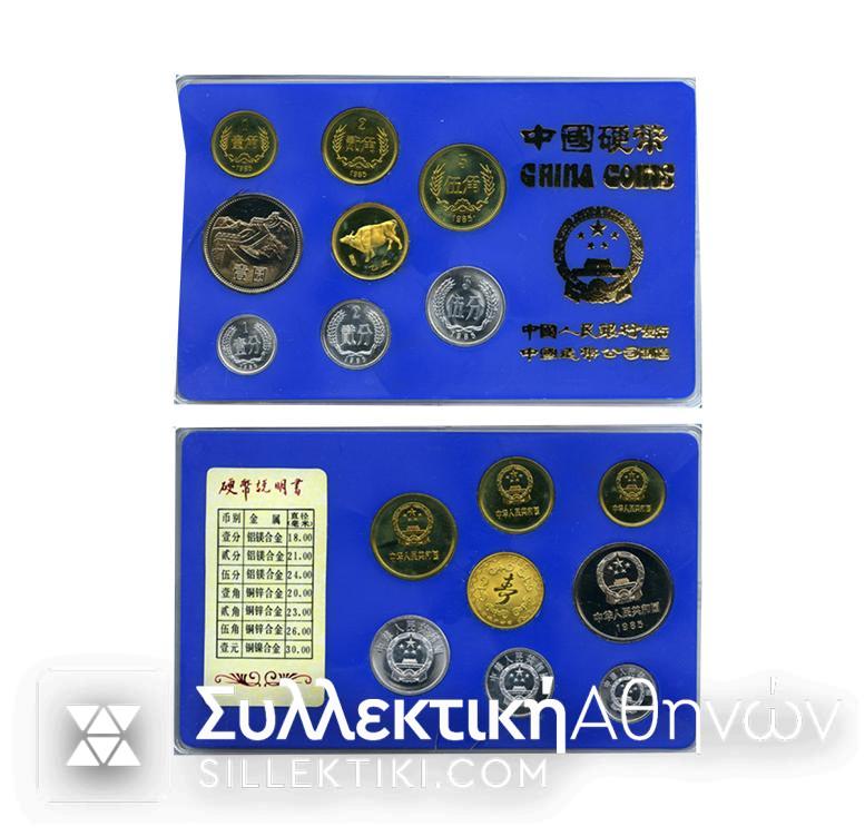 CHINA COINS - THE PEOPLES BANK - CHINA MINT COMPANY SET 1985 PROOF